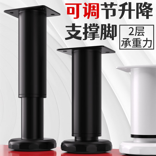 佛淘可调节升降支撑架