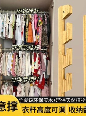 榉木可调节挂衣杆儿童衣柜任意撑成长衣通活动升降移动挂杆随意撑
