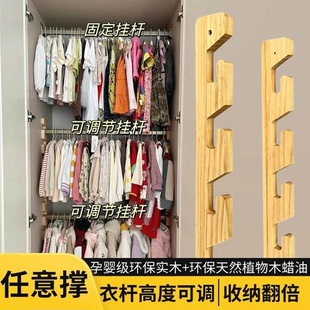 榉木可调节挂衣杆儿童衣柜任意撑成长衣通活动升降移动挂杆随意撑