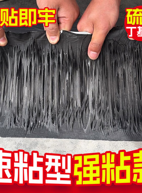 防水胶带屋棚顶裂缝强力补漏贴