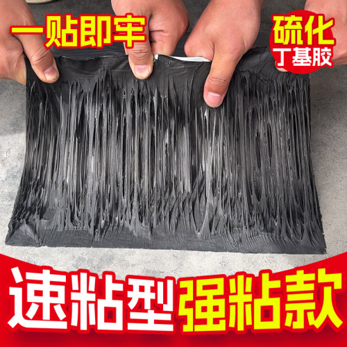 防水胶带屋棚顶裂缝强力补漏贴