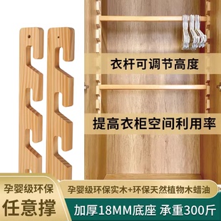 实木柜内挂衣杆儿童衣柜成长型可调节底座榉木任意撑横通杆法兰干