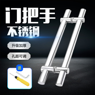 玻璃门拉手304不锈钢移门把手手柄可调节商铺扶手双开门固定配件