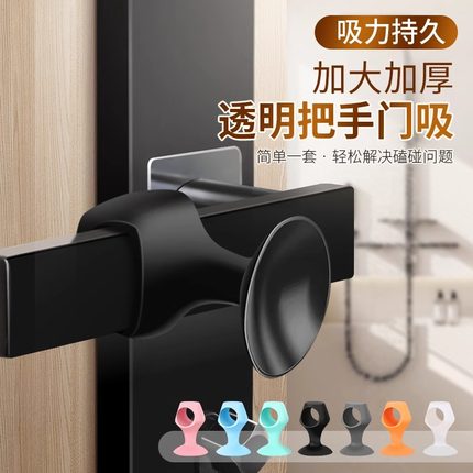 防撞硅胶门吸免打孔门把手门后吸门固定卫生间固定门阻器窗户吸盘
