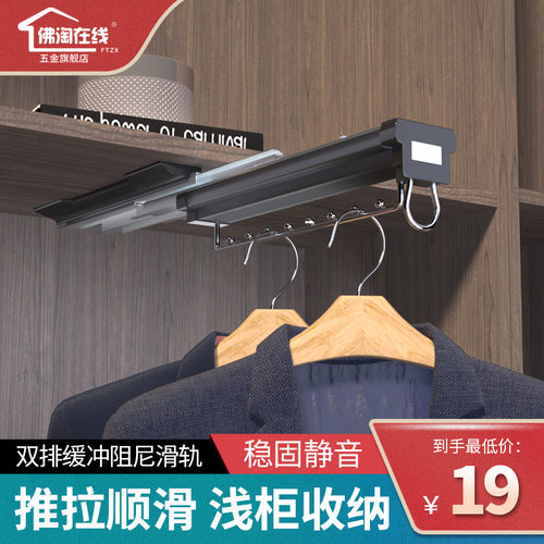 顶装浅纵向顶部衣柜衣橱挂衣杆横杆配件伸缩挂杆衣通挂衣架挂衣器