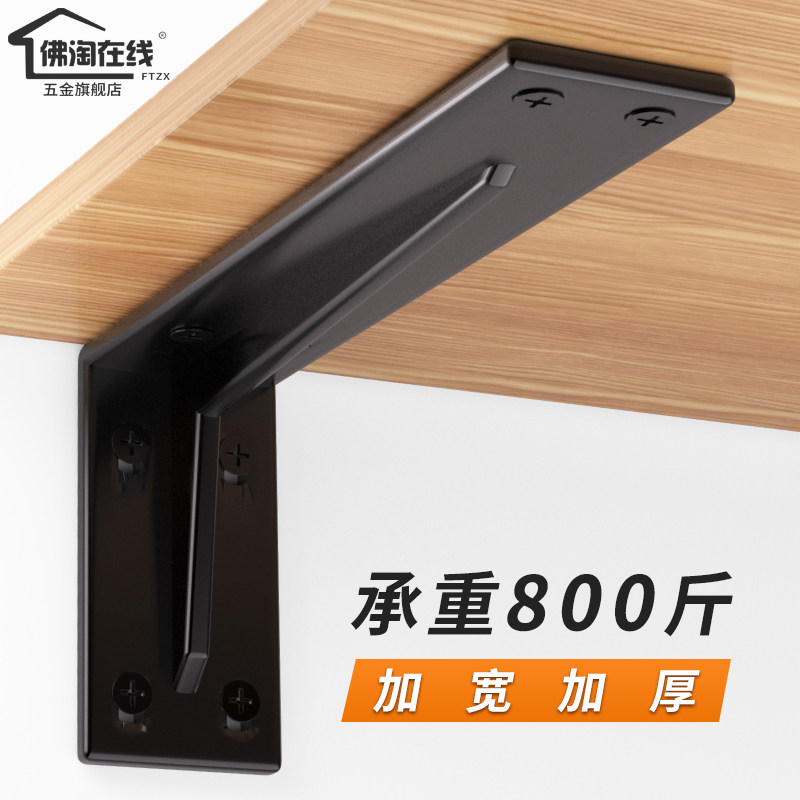 佛淘在线三角支撑托置物一体成型