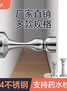 门吸强磁铁304不锈钢门挡吸合器门后防撞固定新款地吸免打孔门阻