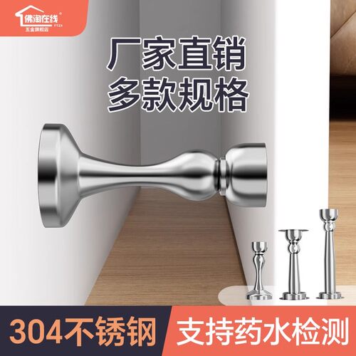 304不锈钢强磁免打孔门吸