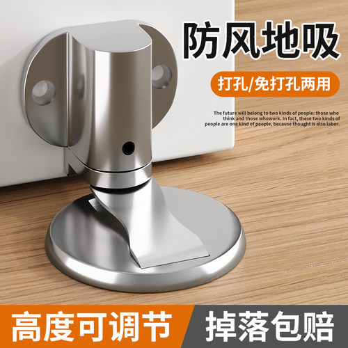 可根据门缝调节高度免打孔门吸