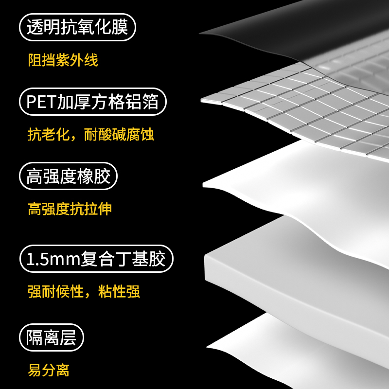 丁基防水补漏神器胶带防水补漏材料屋顶漏水修补神器外墙防水材料