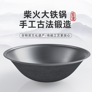 农村柴火灶大铁锅老式铁锅家用生铁锅无涂层大锅传统土灶炖锅炒锅