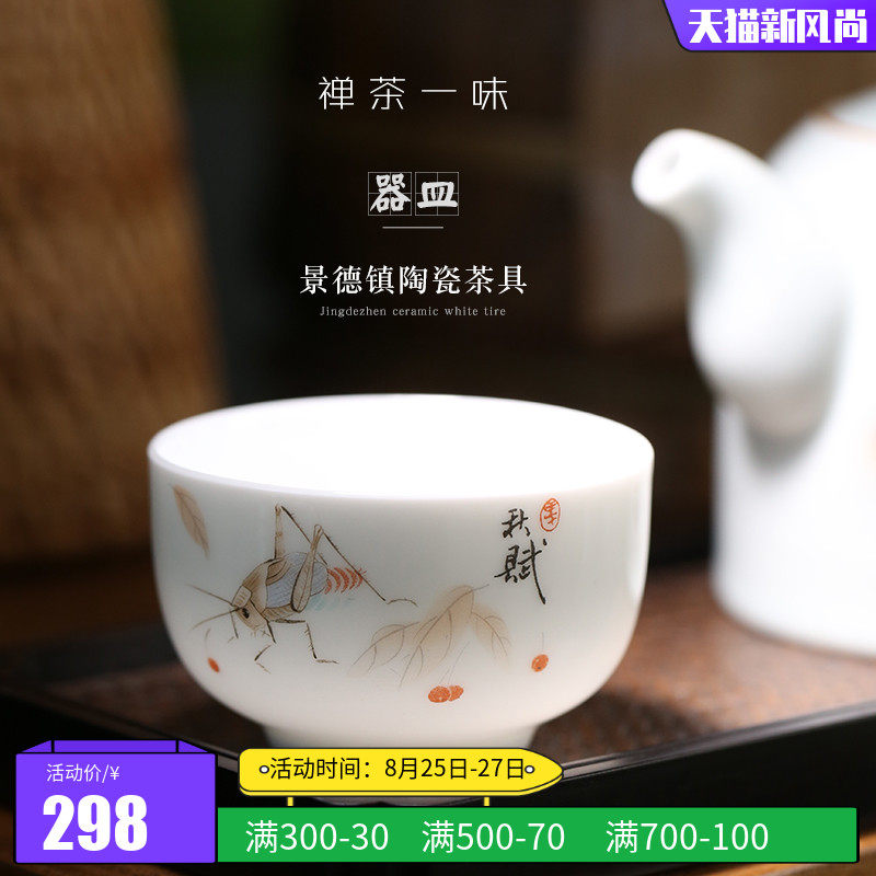 景德镇蝉茶杯【关注后的新粉可秒】联系客服包邮|msdalam kategori pinggan mangkuk, set teh, Cup - dari Buy2taobao.com untuk memberikan perkhidmatan ejen Taobao profesional membeli