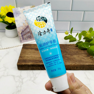 【正品隆力奇蛇油护手霜】老牌蛇油膏润肤霜擦手油护手膏男士女士