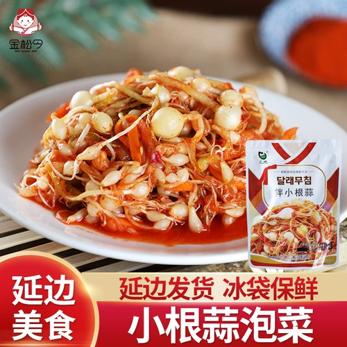 [李教主元池小根蒜泡菜延边朝鲜族特产东北韩式咸菜地窖韩国300g]