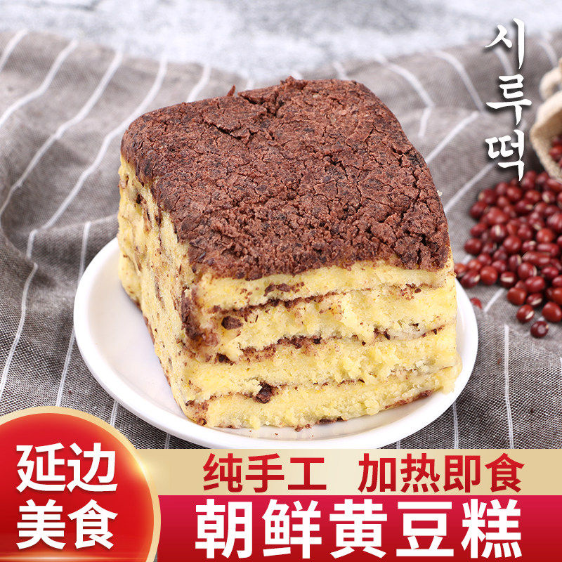 韩国打糕正宗延边朝鲜特产手工糯米糕韩式散状糕点黄豆糕红豆即食