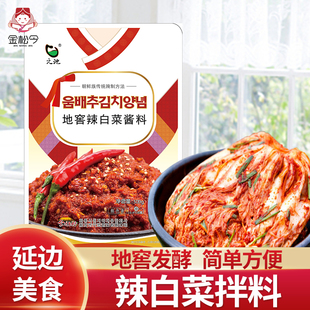 李教主辣白菜腌制专用酱料地窖韩式泡菜酱拌料延边朝鲜族调味料