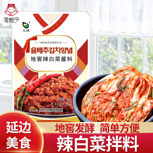 李教主辣白菜腌制专用酱料地窖韩式泡菜酱拌料延边朝鲜族调味料