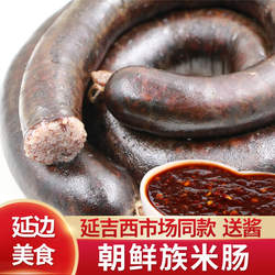 米肠正宗东北糯米肠延边朝鲜族延吉特产韩国米肠即食韩式血肠