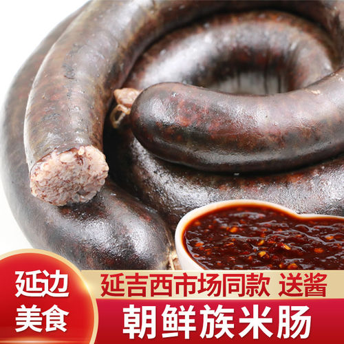 正宗延边朝鲜族特产韩式糯米肠