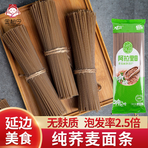 延边朝鲜族荞麦面条无麸质