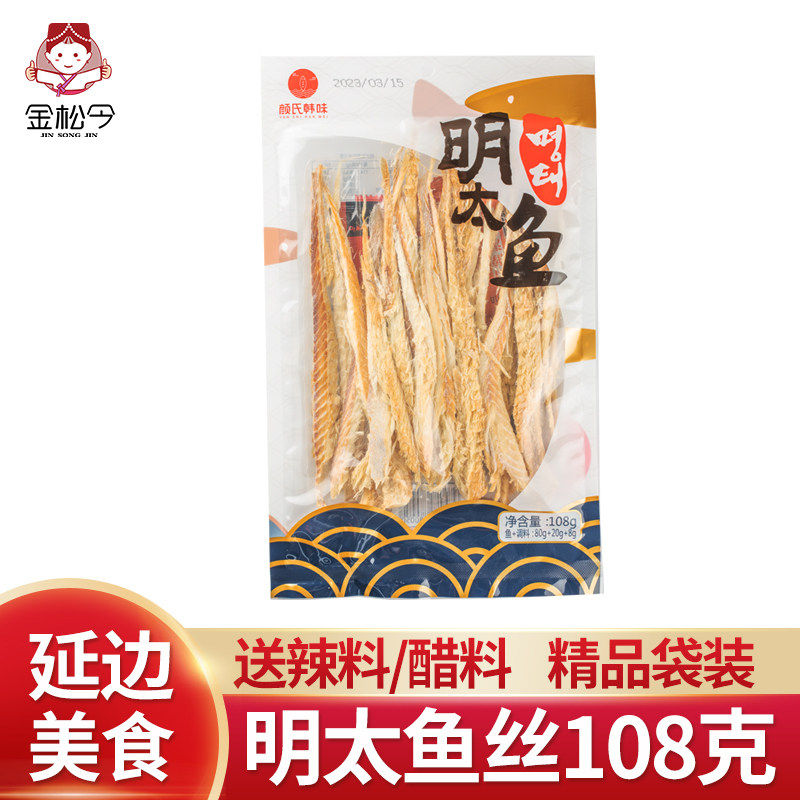 明太鱼干延边明太鱼丝朝鲜族特产即食高蛋白零食108g