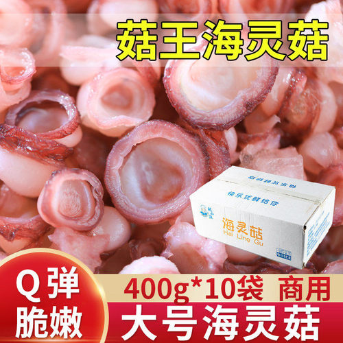 海灵菇特大超大号400gQ弹脆爽