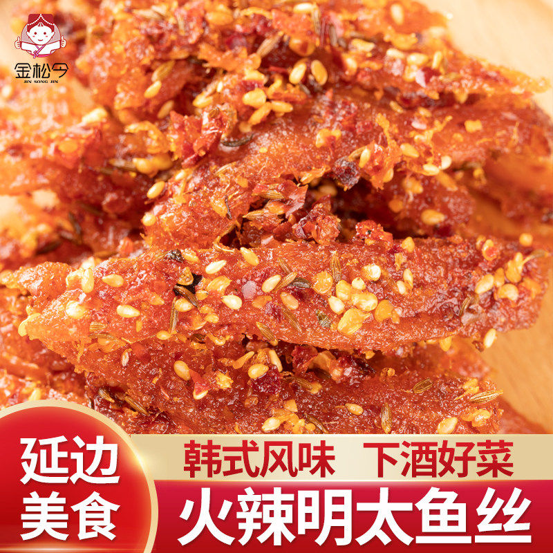延边火辣明太鱼丝100g韩式下酒菜休闲零食辣拌明太鱼干