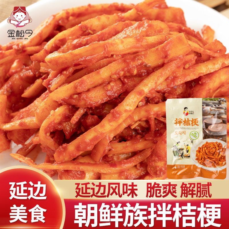 韩国泡菜辣拌桔梗韩式东北小吃狗宝咸菜延边朝鲜族小菜新鲜,水产肉类/新鲜蔬果/熟食,腌制/榨菜/泡菜,淘宝优惠券,粉丝福利购,淘宝优惠卷
