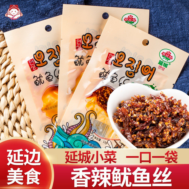 延城小菜香辣鱿鱼丝13g延边朝鲜族特产休闲零食
