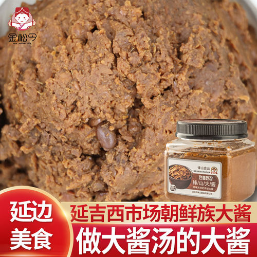 大酱汤专用酱延边朝鲜族延吉特产