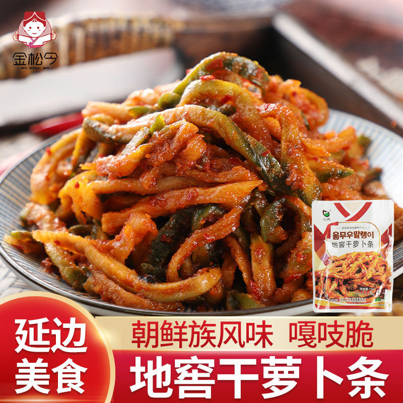 东北朝鲜族延边韩国泡菜萝卜条自制农家下饭菜香辣脆萝卜干丝咸菜