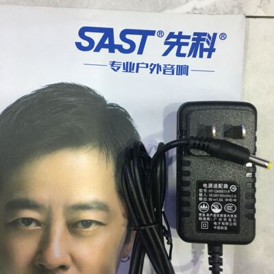 先科电源适配器9V1.5A正品型号-1209015-R