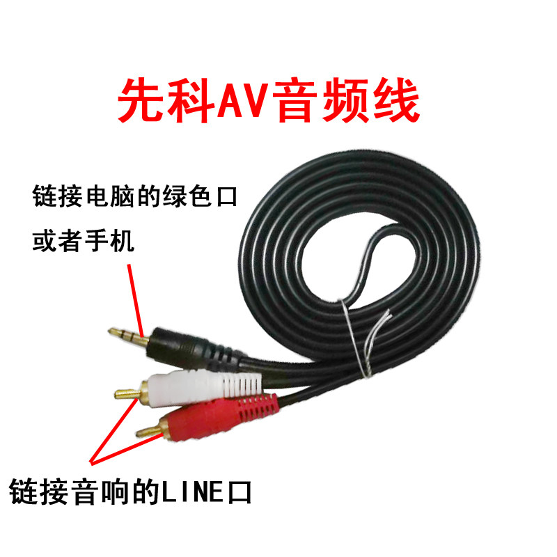 SAST/先科 L-004 AV线视频转接线音频线转双莲花电脑连接音箱线