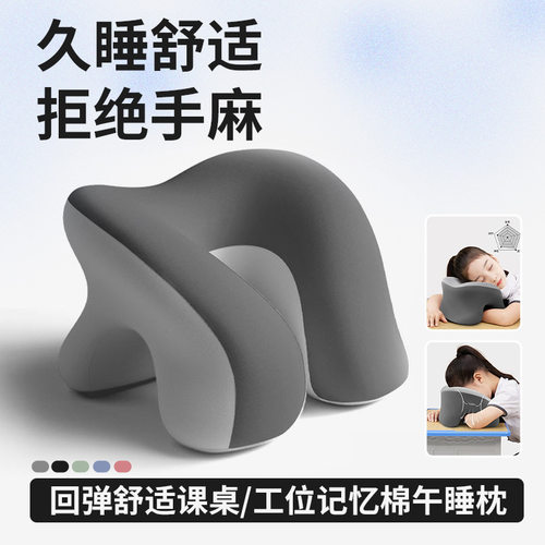 午睡枕  办公室午休神器工位趴睡枕小学生专用午睡抱枕趴趴枕