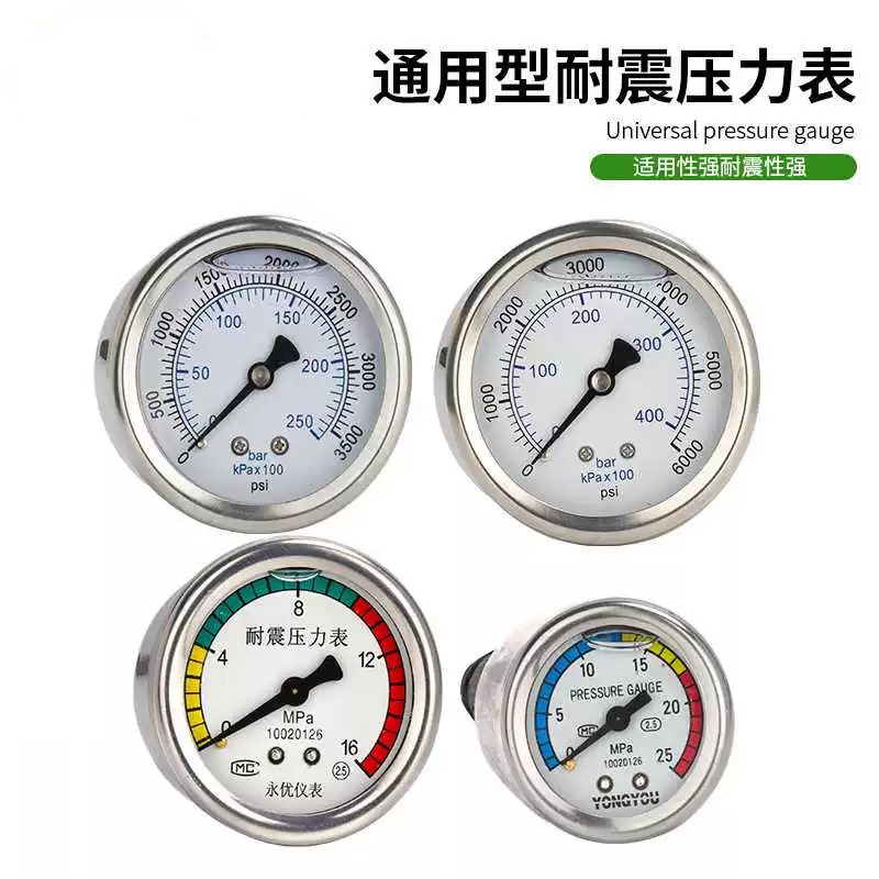 高压清洗机洗车机压力表配件通用280/380/55/58压力表座螺丝接头