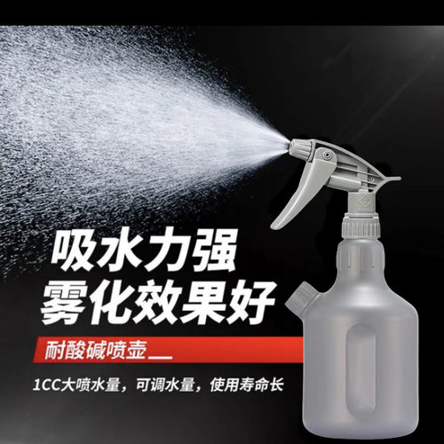 汽车用品洗车喷壶 贴膜喷壶专用酸碱自洁素喷壶台湾喷头1升装