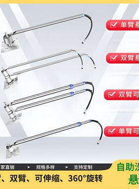 洗车机自助洗车场汽车美容店单双悬臂Z字挂可伸缩臂吸尘臂枪托架