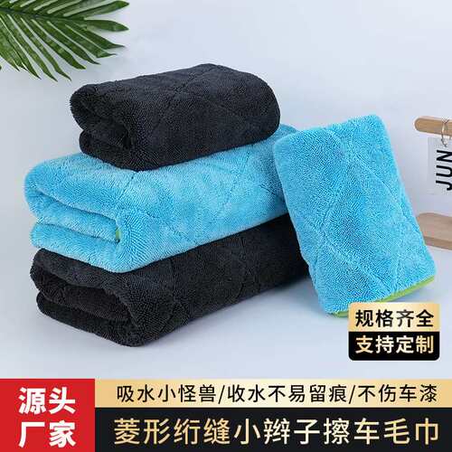 新款绗缝小辫子擦车巾菱形格超细纤维洗车抹布双层加厚加捻辫子布