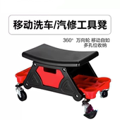 汽车美容凳抛光贴膜维修凳修理工作凳多功能修车凳洗车移动施工凳