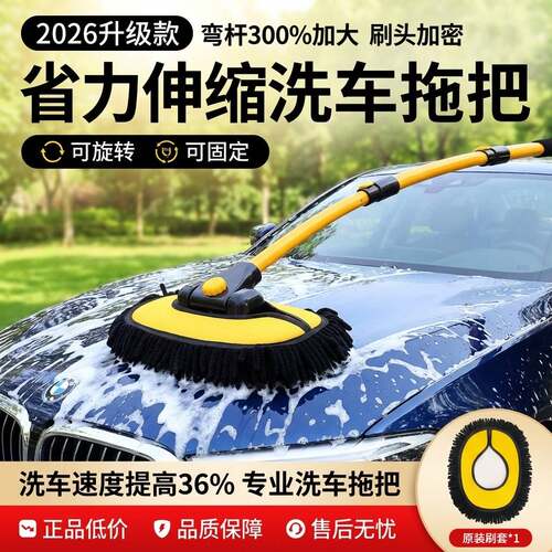 热销汽车洗车拖把专用洗车刷不伤车长柄伸缩软毛刷子清洁擦车洗车
