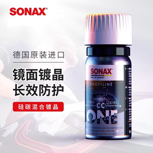 sonax德国进口镀晶镜面光泽持久防护车漆镀晶上光全车施工镀晶液