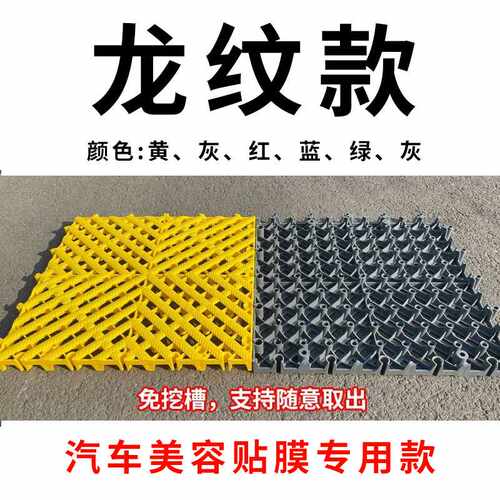 2/3/4/5/6公分龙纹款洗车场格栅板加厚免开槽排水防滑塑料格栅