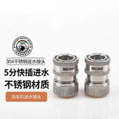 小亿5分管6分接头高压洗车机不锈钢进水出水口快速快接头绿田亿力