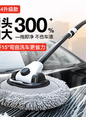 洗车专用可伸缩弯杆拖把防伤车