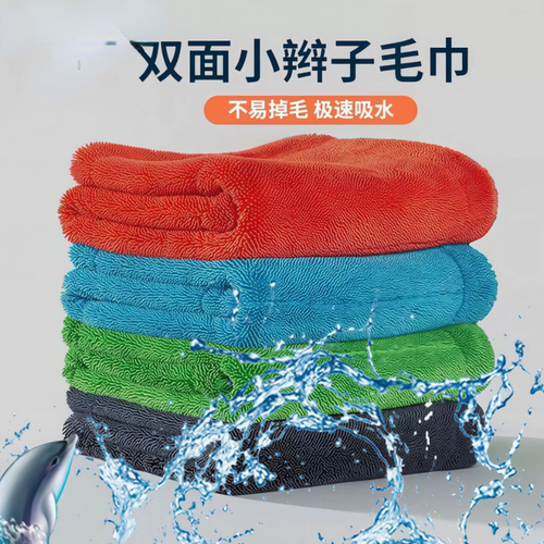 1200GSM加厚加捻灰绿色双面小辫子洗车毛巾擦车吸水无痕不掉毛