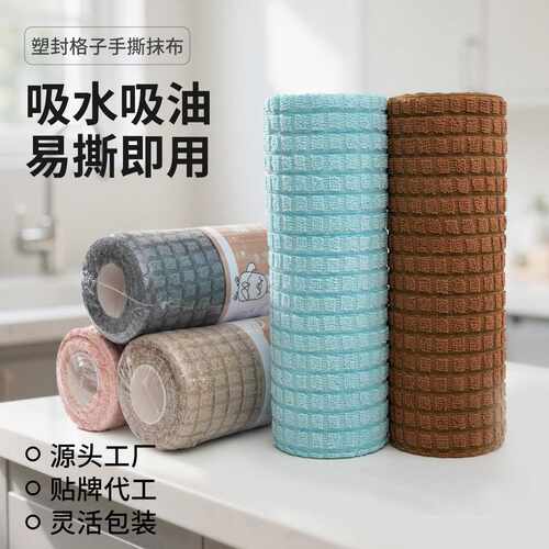10A抗菌抹布方格懒人手撕抹布 家用洗碗巾百洁布厨房专用抹布