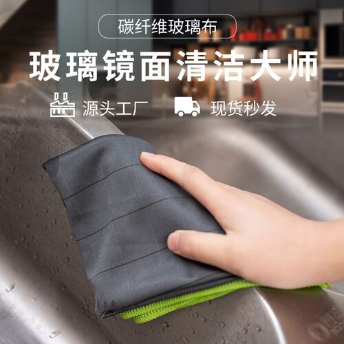 碳纤维清洁抹布擦玻璃镜子布专用碳布吸水不易掉毛加厚毛巾不留痕