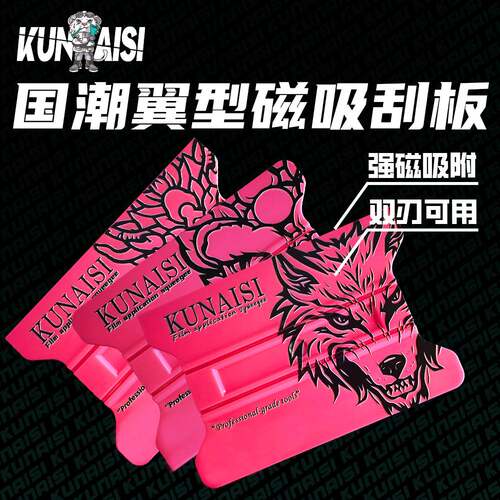 汽车贴膜工具隐形车衣改色膜专用刮板翼型四方刮板改色膜专用刮板