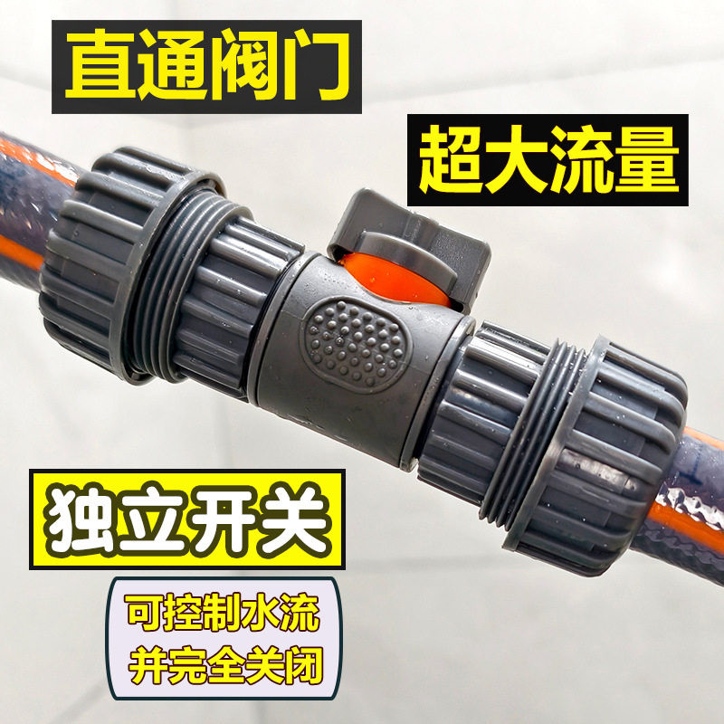 德漪1寸直通阀门带开关双通两通6分4分软水管快速接对接头修补接