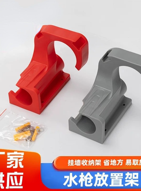 汽车美容洗车店高压水枪挂墙架枪头支架清洗洗车机管子挂钩收纳架